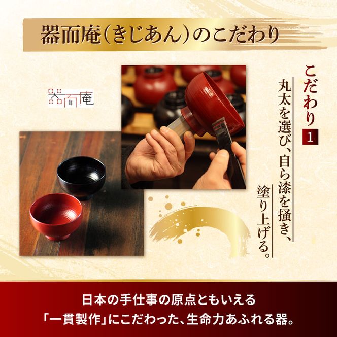 本物の器・大子漆八溝塗  朱塗盃｜茨城県 大子町 漆器 漆塗り 盃 酒 器 食器 和食器 木製 工芸品 伝統工芸（AD002）