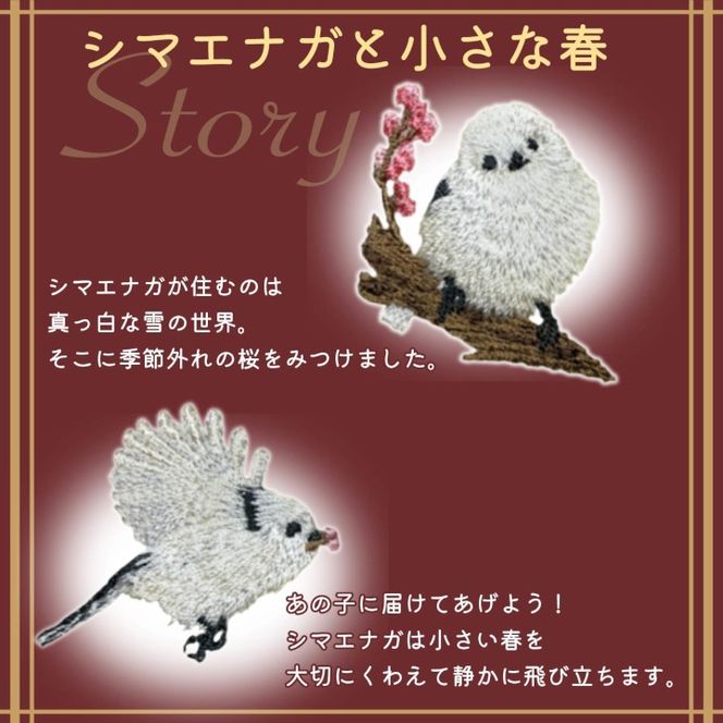 おはなし靴下 ギフトボックス シマエナガ キッズ ネイビー