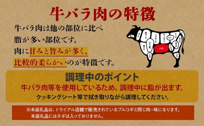 牛肉 プルコギ 切り落とし 味付け 小分け 800g 焼肉 冷凍 タレ漬け 韓国料理 惣菜 おかず 辛くない どなたでも食べられる 牛丼 お取り寄せ 福岡