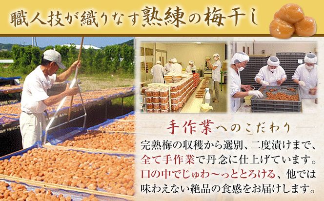 梅干し 猿梅 はちみつ梅 塩分8％ 900g  S044