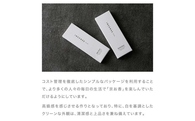 【若林佛具製作所】ちょっと良い 京お香＜沈香＞3箱セット｜京都 老舗仏壇店 お香 人気［ 京都の老舗仏壇店 創業約200年 老舗仏壇店が徹底的にこだわって作った京お香 上質 お香 人気 おすすめ お取り寄せ 通販 送料無料 ふるさと納税 ］ 261009_A-ADD004VC02