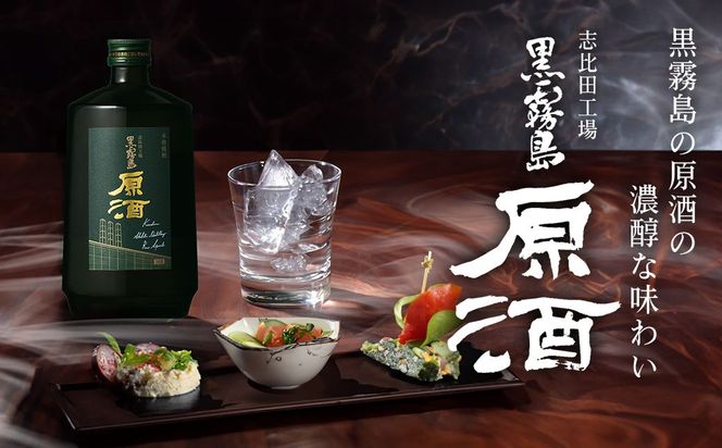 本日17時までの限定価格！黒霧島！条件付きクーポンあり！ 本日限定価格！黒霧島25度条件付きクーポンあり！