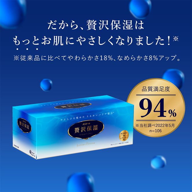 エリエール ハーフサイズ 収納に便利 コンパクト【少量5パック】 エリエール 贅沢保湿 200W3P 5パック 計15箱 最短 10日以内配送 最短配送 箱 保湿成分配合 ティッシュ 紙 防災 常備品 備蓄品