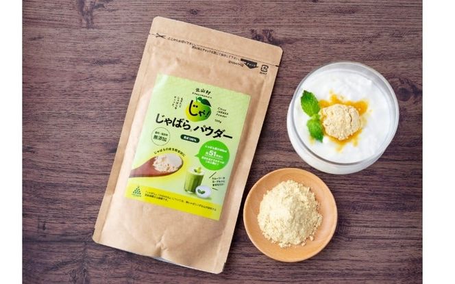 じゃばらパウダー100g×2袋 【njb381-y2A】