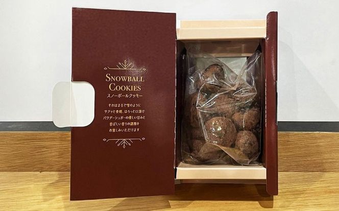 【サクッと食感！ほろっと口溶け】 スノーボールクッキー ココア / 焼き菓子 クッキー お菓子 スイーツ くっきー / 南島原市 / ミカド観光センター[SEC007]