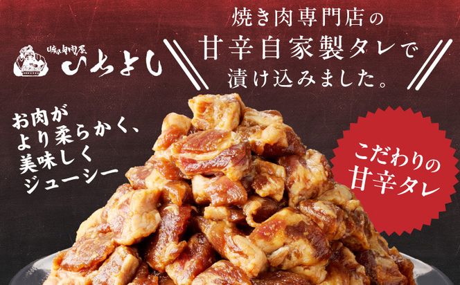 099H3565 焼き肉専門店 自家製タレ漬け 中落ちカルビ 合計500g（250g×2）