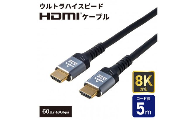 HDMIケーブルウルトラ5.0m HDMI-2150 272183_AZ292