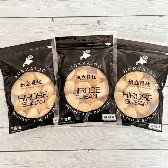 17-311 北海道オホーツク海産ほたて玉冷600g(200g×3)