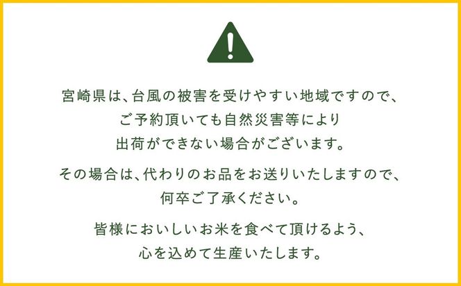 ＜令和7年産宮崎県産ヒノヒカリ（無洗米）5kg×1袋 計5kg チャック付き米袋＞お申込みの翌月末までに順次出荷 【c1491_ku_x1】 米 お米 白米 無洗米 宮崎県 高鍋町