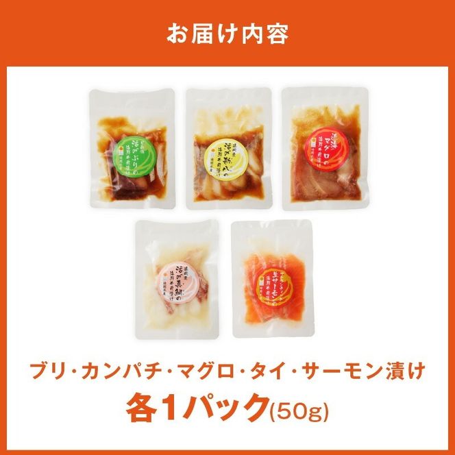 海鮮漬け丼 5種　お試しセット N019-YA192