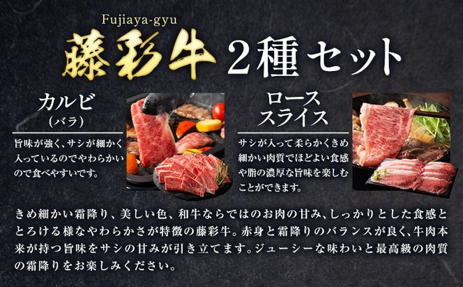 フジチクオリジナル ふじ馬刺し 藤彩牛 の 贅沢食べ比べセット 計 890g 道の駅竜北《30日以内に出荷予定(土日祝除く)》 熊本県 氷川町 肉 牛肉 馬肉 馬刺し 国産 赤身 上赤身 ロース ランプ 馬 セット 食べ比べ バラ カルビ 焼肉 ローススライス 黒毛和牛---sh_fyefbay_25_30d_66000_890g---