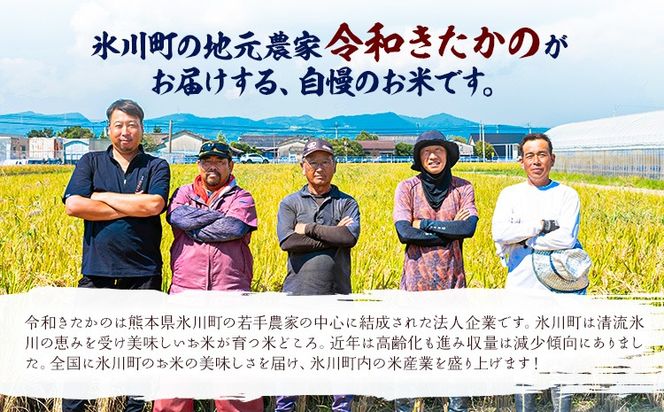 令和7年産 新米 無洗米 清流きたかの米 5kg or 10kg or 15kg or 20kg《1月出荷予定》熊本県産 無洗米 白米 精米 氷川町 送料無料コメ 便利 ブランド米 お米 おこめ 熊本 SDGs---hkw_ktkn7_ac1_r7_12000_5kg---