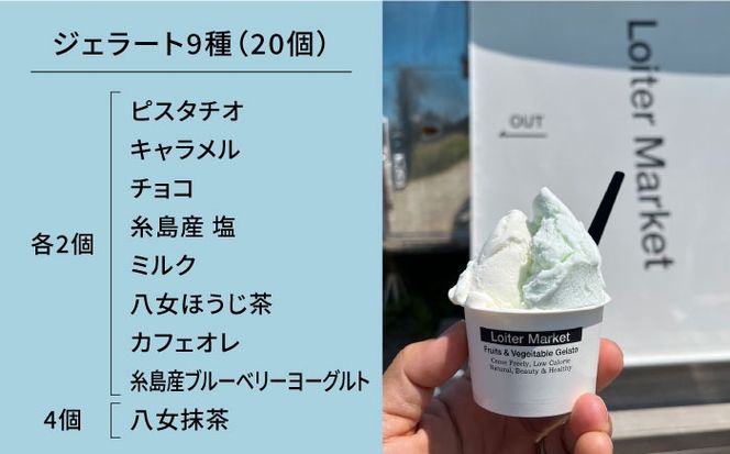 【コラボ品】CANSTOOL × Loiter Market（ジェラート9種20個） の 缶づめ ② 糸島市 / スリークラウド [ASB005] 木製 おしゃれ 北欧 積み木 缶 カン 小物入れ インテリア 雑貨 椅子 イス