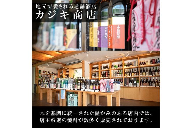 a815 本格芋焼酎 手作り 姶良(720ml)×3本！【カジキ商店】酒 鹿児島 本格芋焼酎 芋 芋焼酎 焼酎 かめ仕込み