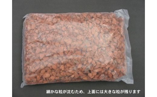 【大容量】400kg（20kg×20袋） レンガの砂利 クラッシュブリック レッド H032-072