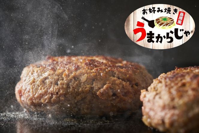AK091 【6回定期便】 島原鉄板焼き屋の一品 うまからじゃ手捏ねハンバーグ 150g×5個 [ 肉 ハンバーグ 冷凍 牛肉 豚肉 肉汁ハンバーグ ダイニング味遊 長崎県 島原市 ]