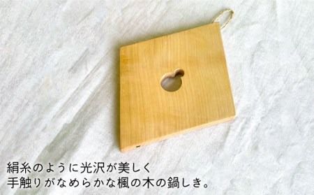鍋しきB 糸島市 / 工作小屋moku-ren（品川 雅男）【いとしまごころ】 [AVZ004] 鍋敷き 木製 鍋 キッチン おしゃれ シンプル アウトドア キャンプ