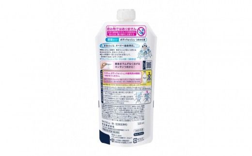 【花王】ビオレｕ詰替３２０ml×２４個【全身洗浄料】