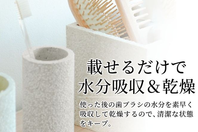 ソイル トゥースブラシスタンド 【グリーン】soil TOOTHBRUSH STAND ／ JIS-B121 日本製 珪藻土 歯ブラシ立て トゥースブラシスタンド 歯ブラシホルダー 歯ブラシたて 歯ブラシ置き 吸水 吸湿 調湿 速乾 アスベスト不使用|drlz-240101b