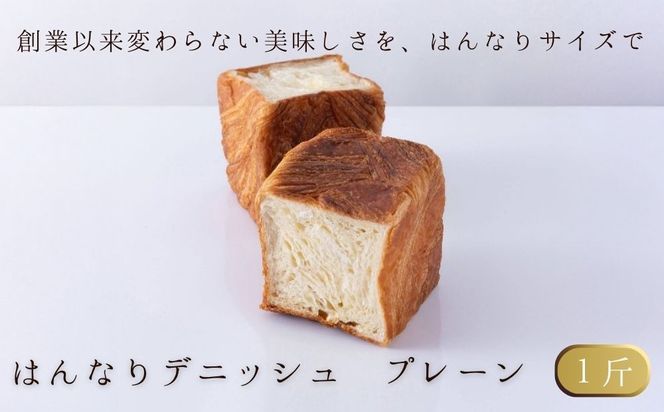 《春限定～3/31》【京都祇園ボロニヤ】デニッシュ食パン 春の3種セットB｜京都 高級食パン 有名店 人気 [ はんなりデニッシュ プレーン/さくら/濃厚抹茶あずき 各1斤 贅沢 グルメ おすすめ パン 菓子 スイーツ ギフト プレゼント 贈答 お取り寄せ 通販 送料無料 ふるさと納税 ] 261009_B-XS05