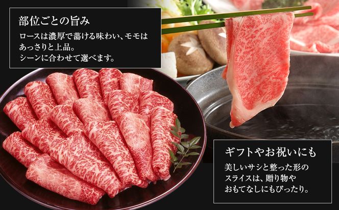 和歌山 熊野牛 スライス 400g × 1パック ［モモ ・ ウデ ・ カタ いずれか］［MK4w］ 304018_DX004