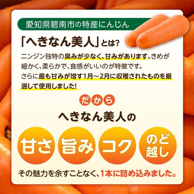 【リピーター続出！】へきなん美人PREMIUM100 160g×20缶 人参ジュース へきなん美人 にんじん 国産 果汁100％ H017-102