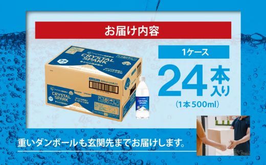 【 3ケース 】富士山の強炭酸水 500ml × 72本入