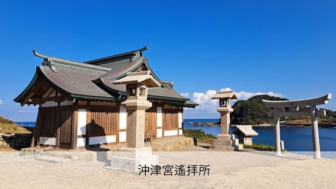 世界遺産と絶景を歩く！宗像・大島オルレ トレッキングガイドツアー(弁当・フェリー付き)1名～4名同額プラン【宗像観光協会】_HA1870 宗像大社 世界遺産 大島 オルレ トレッキング 日帰り 旅 福岡県宗像市 宗像市 福岡 宗像