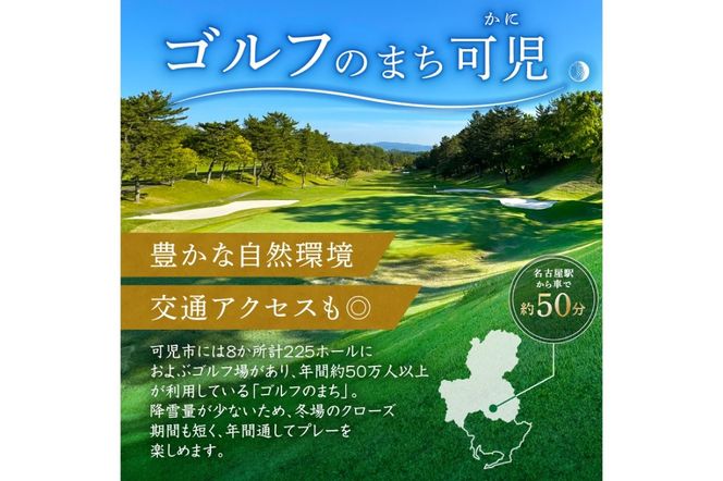 富士カントリー可児クラブ利用券（15,000円分）【0018-005】