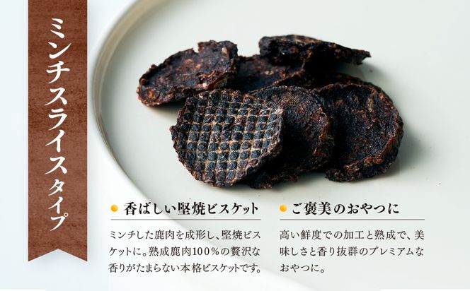 【愛犬用鹿肉ジャーキー】オイシクテ 無添加（国産鹿を贅沢に熟成）ミンチスライスタイプ 20g 岩手県産鹿肉100% 犬 いぬ おやつ ジャーキー チップス 鹿肉 ベニソン しつけ ご褒美 ジビエ 高たんぱく 低脂質 ヘルシー ダイエット ペットフード ドッグフード グレインフリー
