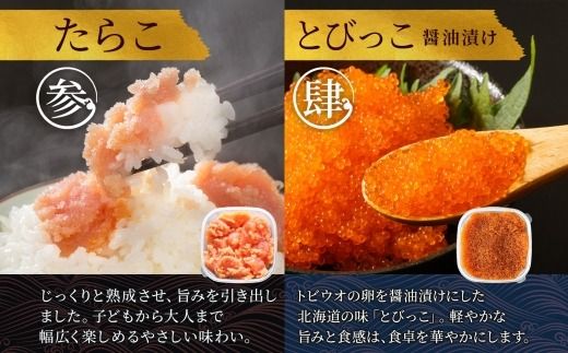 2957.  魚卵 食べ比べ 4種セット 計600g いくら醤油漬け イクラ いくら 明太子 めんたいこ 鱈子 タラコ とびっこ醤油漬け とびこ 海鮮 魚介 送料無料 北海道 弟子屈町