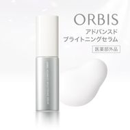 オルビス アドバンスド ブライトニング セラム 医薬部外品 スキンケア 化粧品 コスメ 美容 美容液 静岡県 袋井市