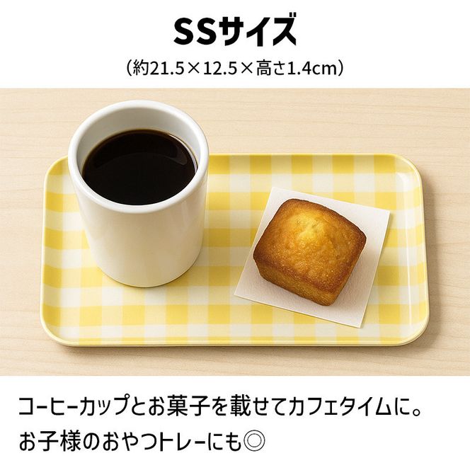 TATSU-CRAFT マグネットトレー SS 21.5cm ミルキーチェック BL ブルー すべり止め付き ［Tk1064］ 303446_DA90805VC01