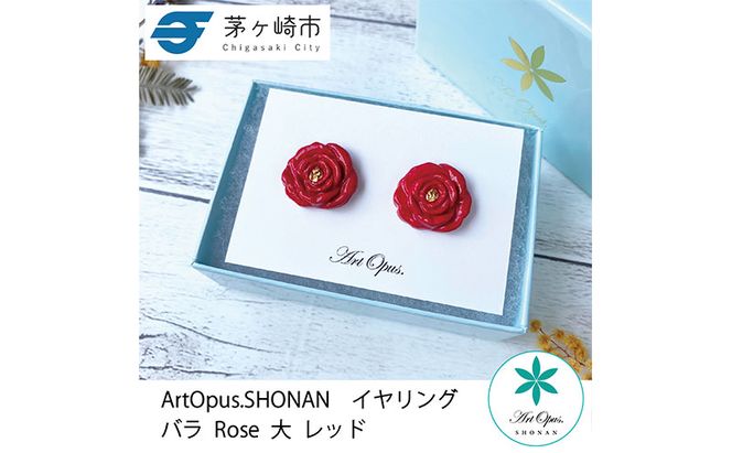 茅ヶ崎市 湘南 陶磁器 上品 かわいい レディース ギフト プレゼント 誕生日 母の日 お祝い サマーギフト ゴールド 金 アート アクセサリー Artopus.SHONAN イヤリング 薔薇 小