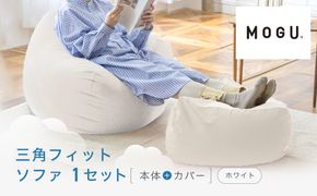 三角フィットソファ ホワイト 312011_EM006VC06