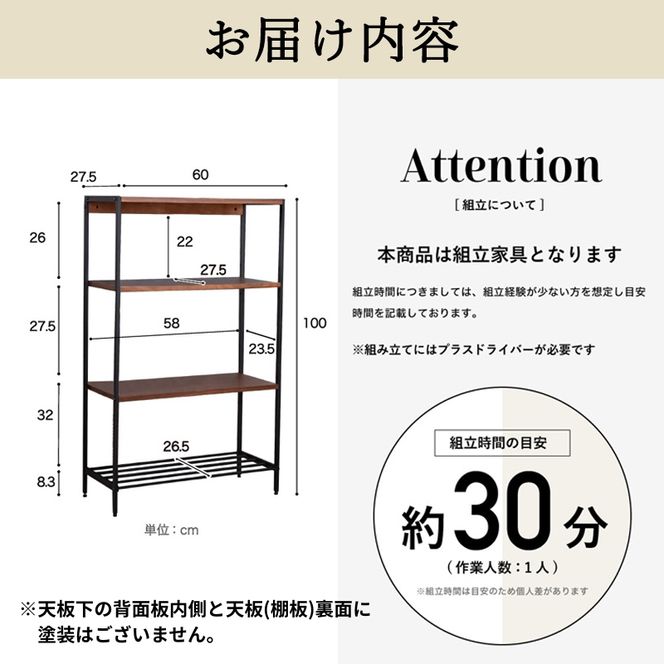 4段ラック 天然木 anthem Rack BR 4段 60cm 100cm ラック スチール 木製 収納 棚 おしゃれ かわいい インテリア 1人暮らし 新生活 家具 簡単組立 簡単組み立て ウォールナット オープンシェルフ 市場家具 ICHIBA koti