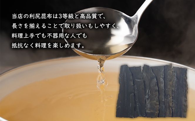 北海道 礼文島 香深産 上質な旨み  利尻昆布 (3等級) 切昆布 100g×3袋［高橋の昆布屋］【 昆布 切昆布 だし昆布 出汁  利尻昆布 香深産 海藻 和食 味噌汁 鍋物 旨味 】