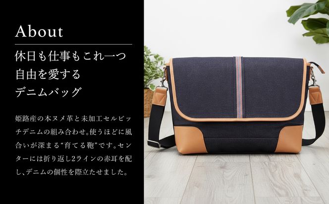 豊岡鞄 craftsmanship Selvedge Denim itinerator ネイビー 781115
