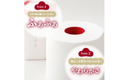 【望月製紙】トイレットペーパー 無香料 うさぎ8ロールギフトボックス 高級 トリプル ３枚重ね 22ｍ 純粋パルプ100％ やわらか 箱入り【望月製紙株式会社】 [BQAR002] 