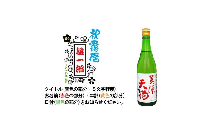 A-7　美濃天狗 + ボトル彫刻【0026-013】