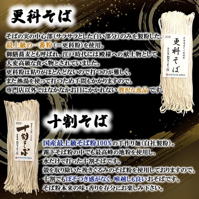 季節のお蕎麦 手作り冷凍生そば 4食×年4回お届け 麺類 老舗 そば粉屋 信頼 最上級 特製そばつゆ 鰹 昆布 椎茸 贅沢 たまり醤油 自慢 蕎麦湯 絶品 極上 