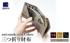 豊岡財布 Colors三つ折りウォレット AW500 トープ / 小銭入れ カードケース ミニマル 財布 サイフ 革小物 本革 メンズ レディース