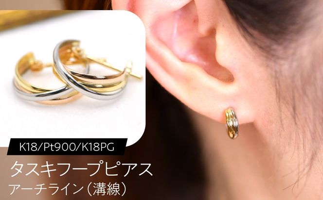 タスキフープピアス（K18/Pt900/K18PG）アーチライン（溝線） F・C-0124｜斜めのラインが映す、3色の動き SWCA051