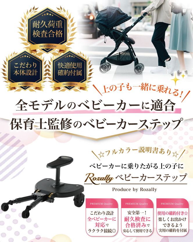 【保育士が監修】 ベビーカーステップ ステップボード お出かけ 【kw0286-0014】