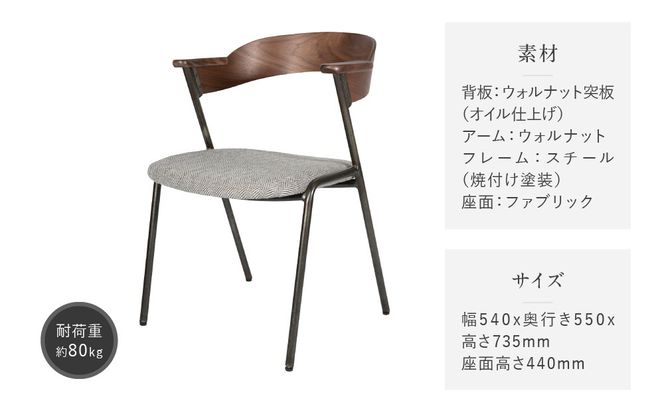 【a.depeche】ダニス ショートアームチェア アーム ウォルナット＜ヘリンボーンチャコールグレー＞｜京都 インテリア 人気ブランド 椅子 チェア おしゃれ［ 京都 インテリア ブランド パリスタイル 人気 おすすめ 椅子 おしゃれ 家具 雑貨 通販 送料無料 ふるさと納税 ］ 261009_A-YJ038VC01