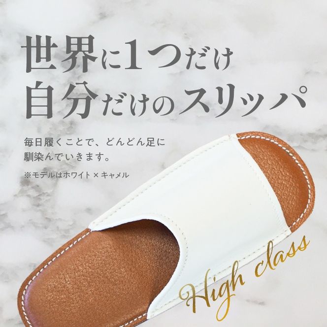 【ハイクラス】靴職人手作りの本革「スリッパ」 ワイン×ダークブラウン（L・２L） H066-130