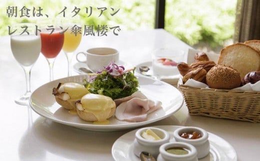  桝一客殿1泊1食ペア宿泊券 食事券付 ［ 桝一客殿］ 国内旅行 宿泊 朝食付 チケット 宿泊券 長野 信州 観光 体験型 トラベル 高級宿 ［T-150］