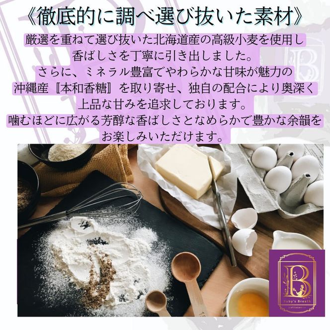 【熟成カヌレ】2個、カヌレラスク2袋セット 272183_EM002