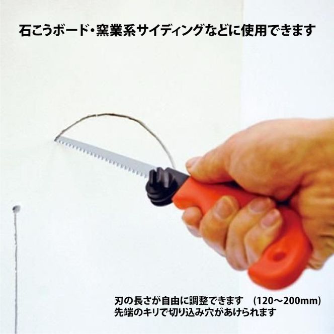 【神沢鉄工】K-410 自在鋸 ボード用 K-410-B 替刃セット