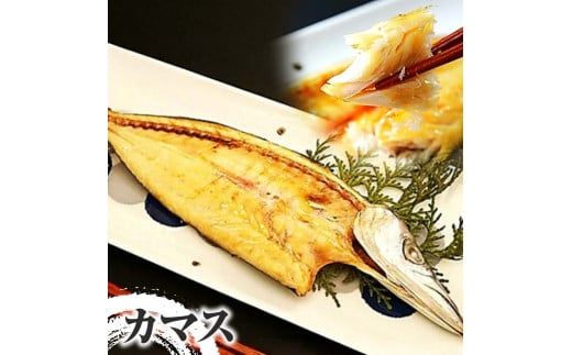 【CF-R7hbk】干物セット アジ・サバ・カマス 各2枚 計6枚 ひもの あじ さば かます セット 詰め合わせ 鯵 鯖 魚 魚介類 水産加工品 天日干し おかず 惣菜 お取り寄せ 美味しい 国産